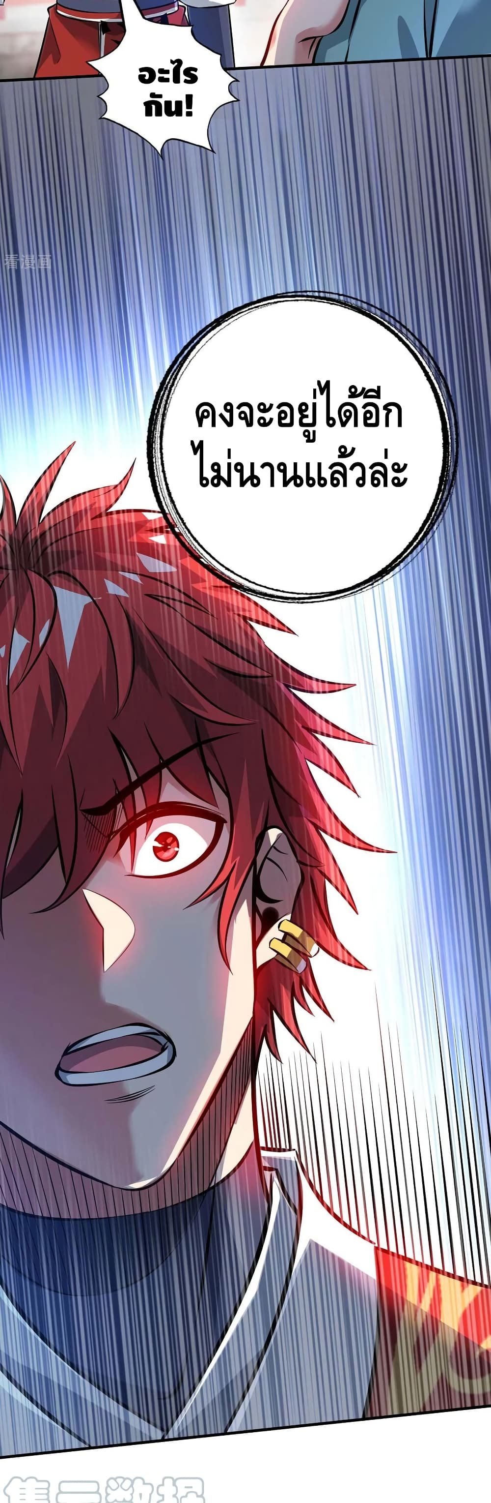 Eternal First Son-in-law page 9