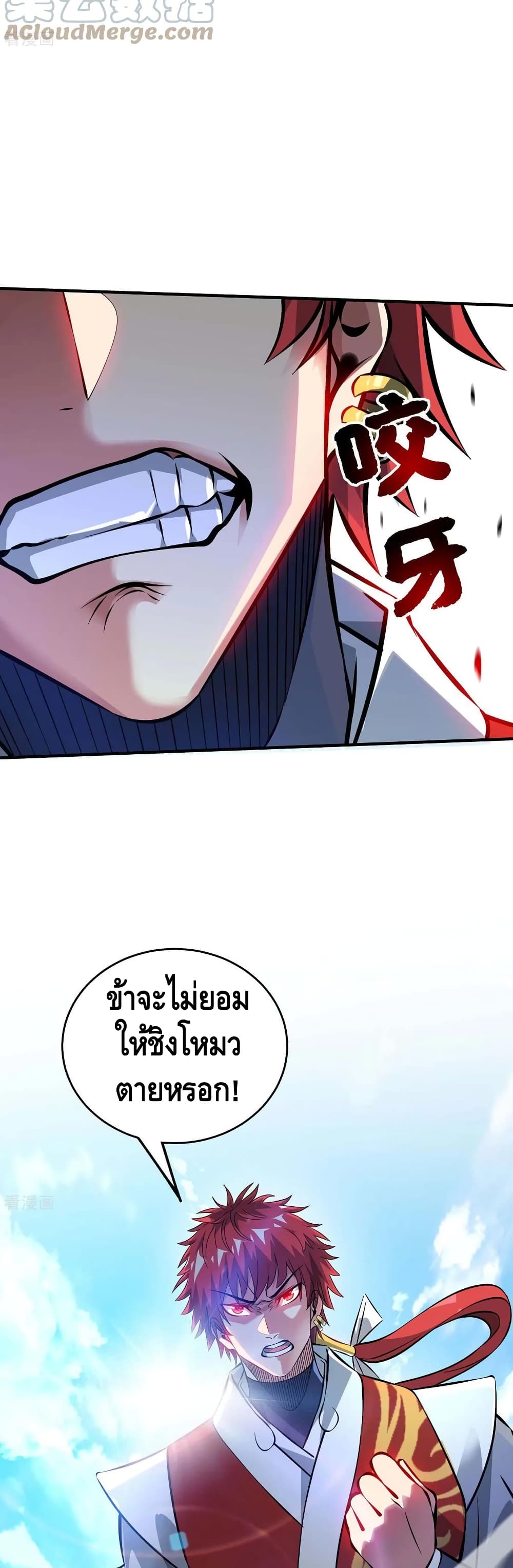 Eternal First Son-in-law page 10
