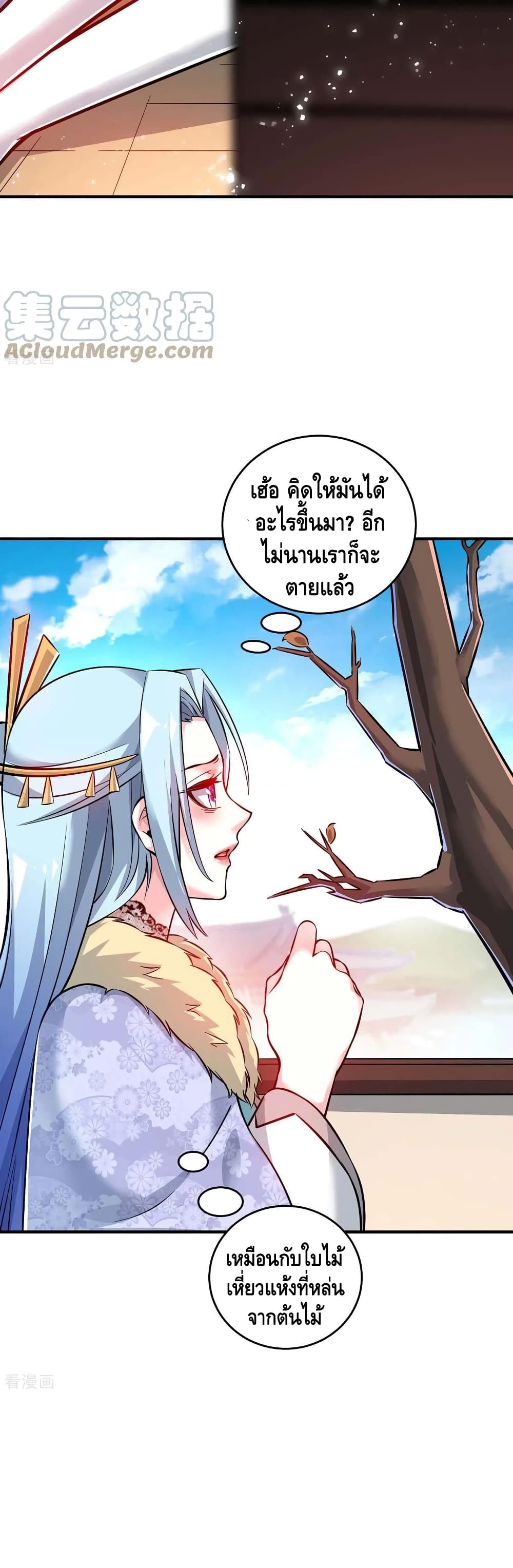 Eternal First Son-in-law page 15
