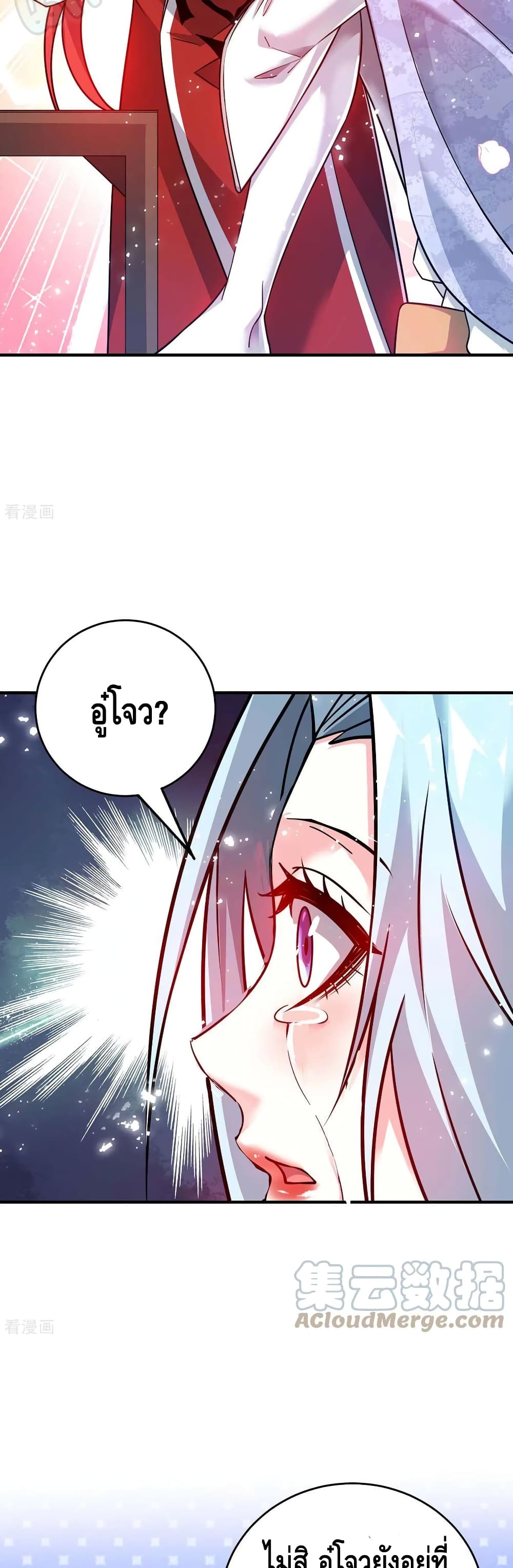 Eternal First Son-in-law page 19
