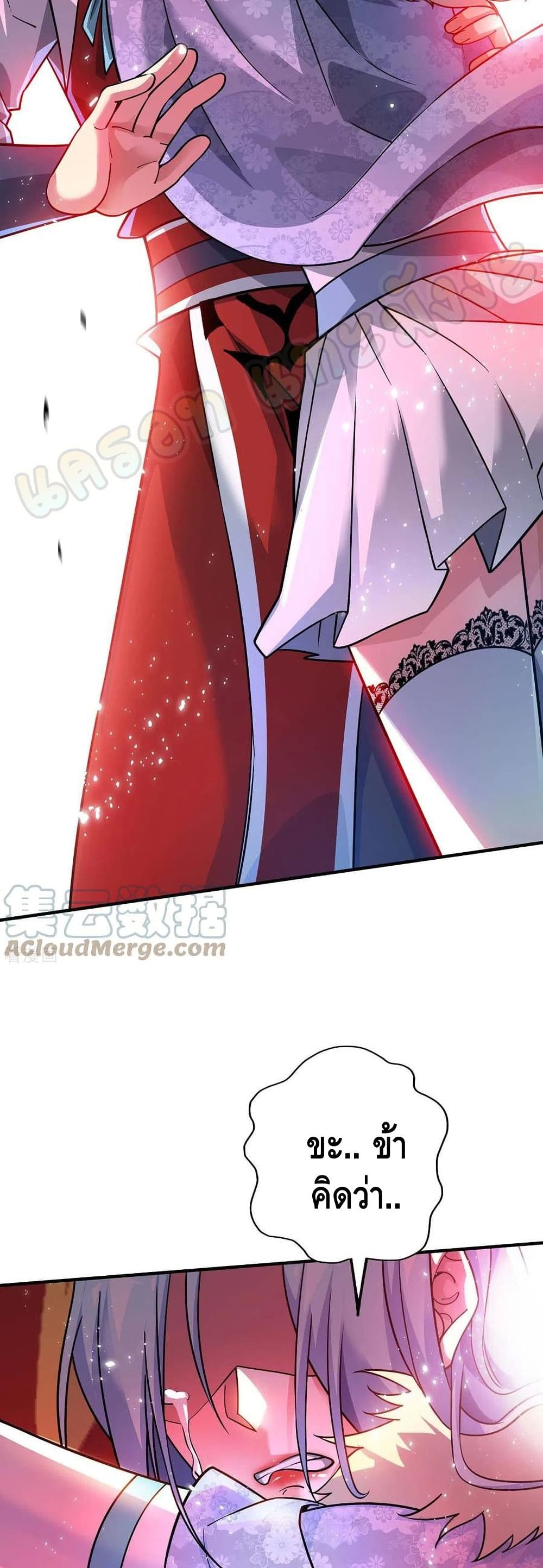 Eternal First Son-in-law page 5