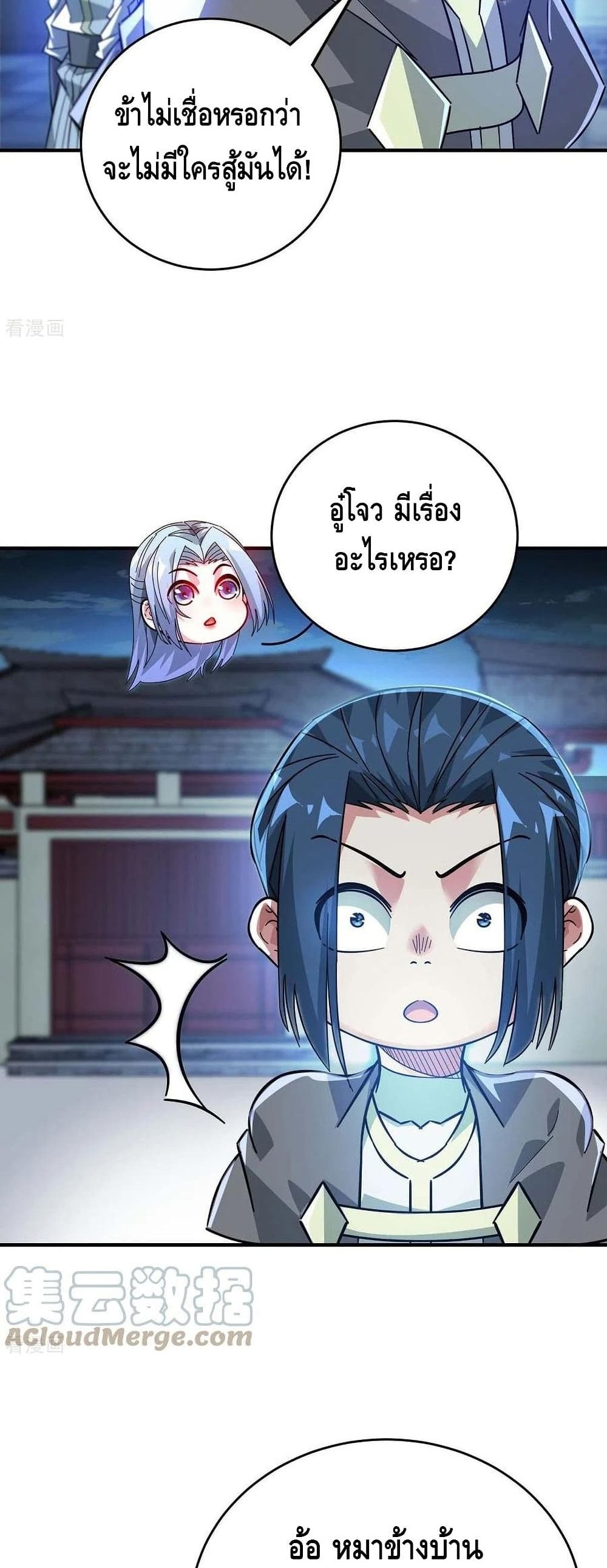 Eternal First Son-in-law page 7