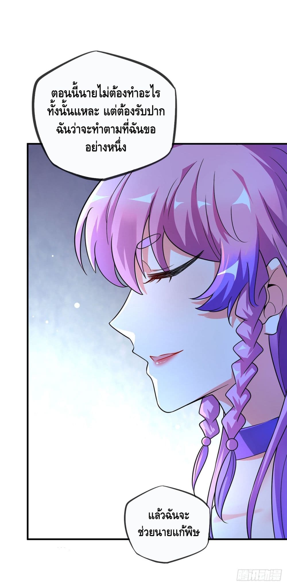 Eternal First Son-in-law page 5