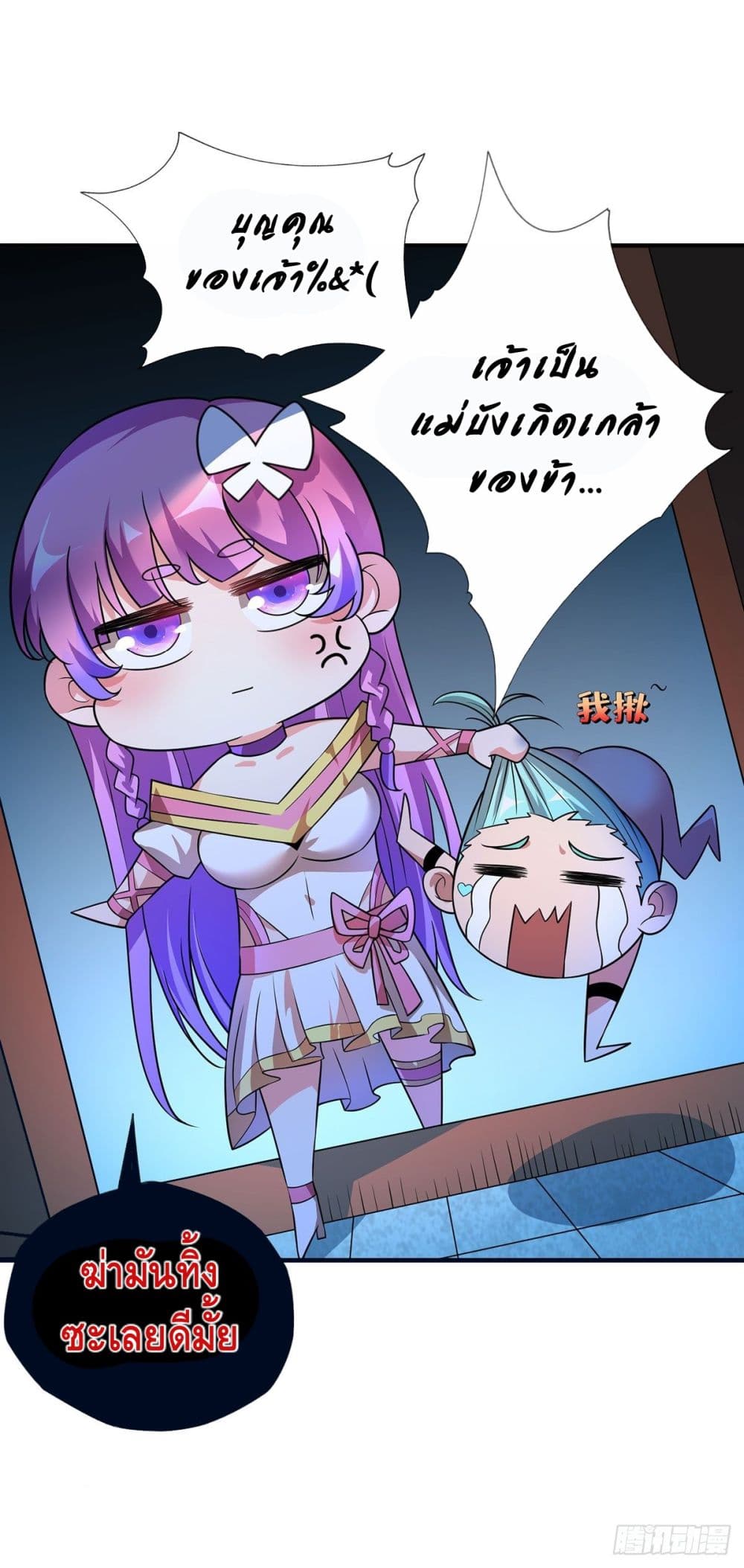 Eternal First Son-in-law page 10