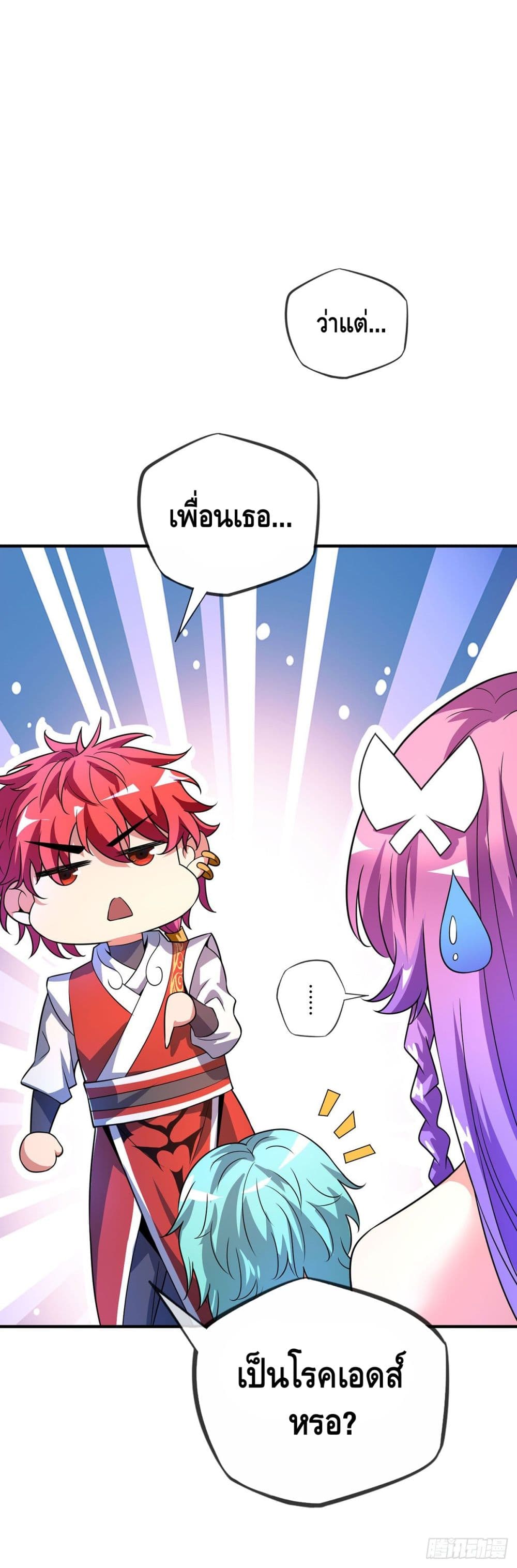 Eternal First Son-in-law page 14