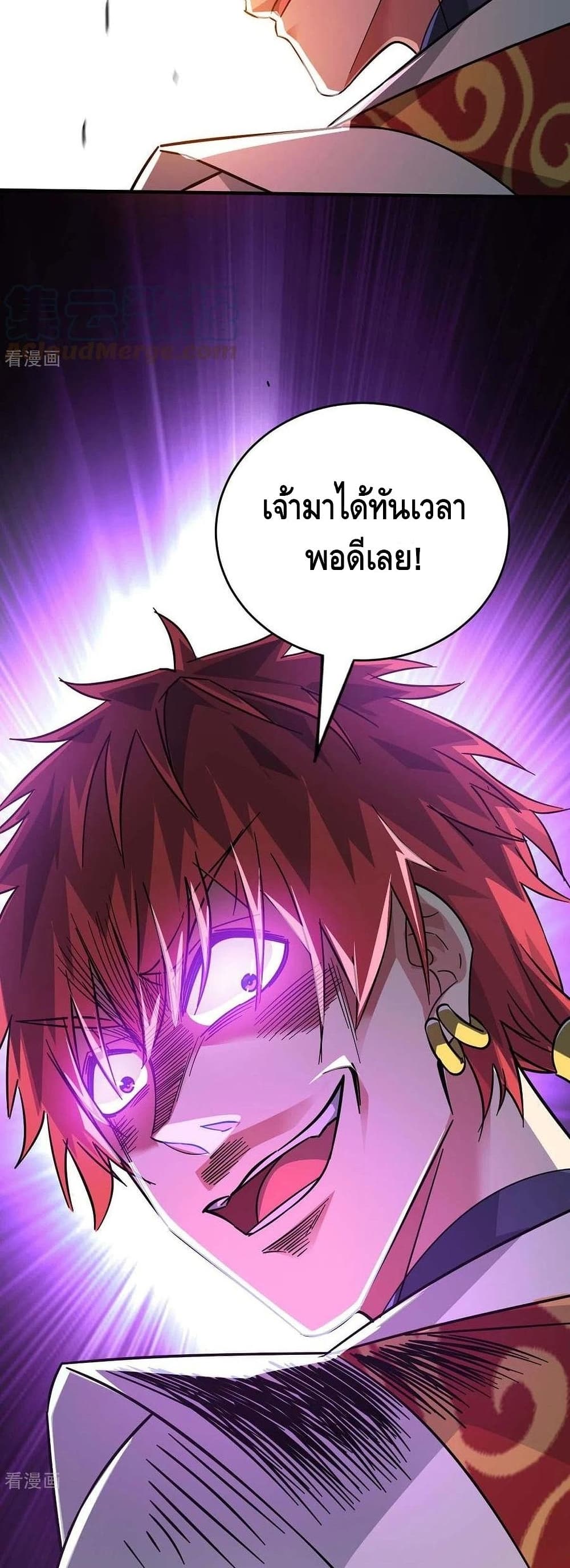 Eternal First Son-in-law page 5