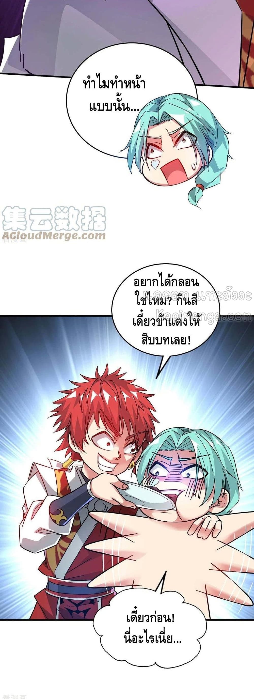 Eternal First Son-in-law page 6