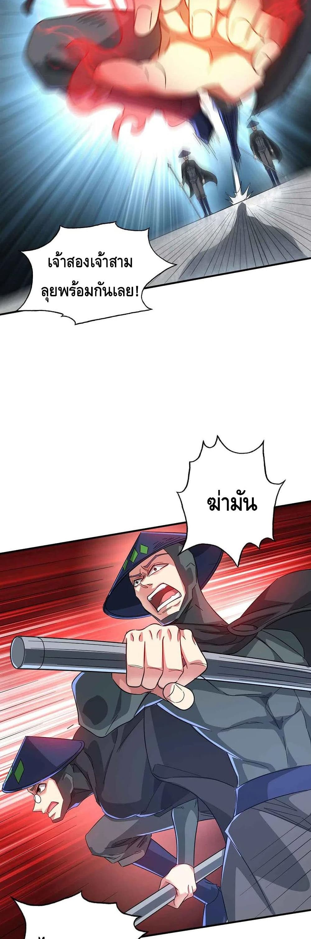 Eternal First Son-in-law page 5