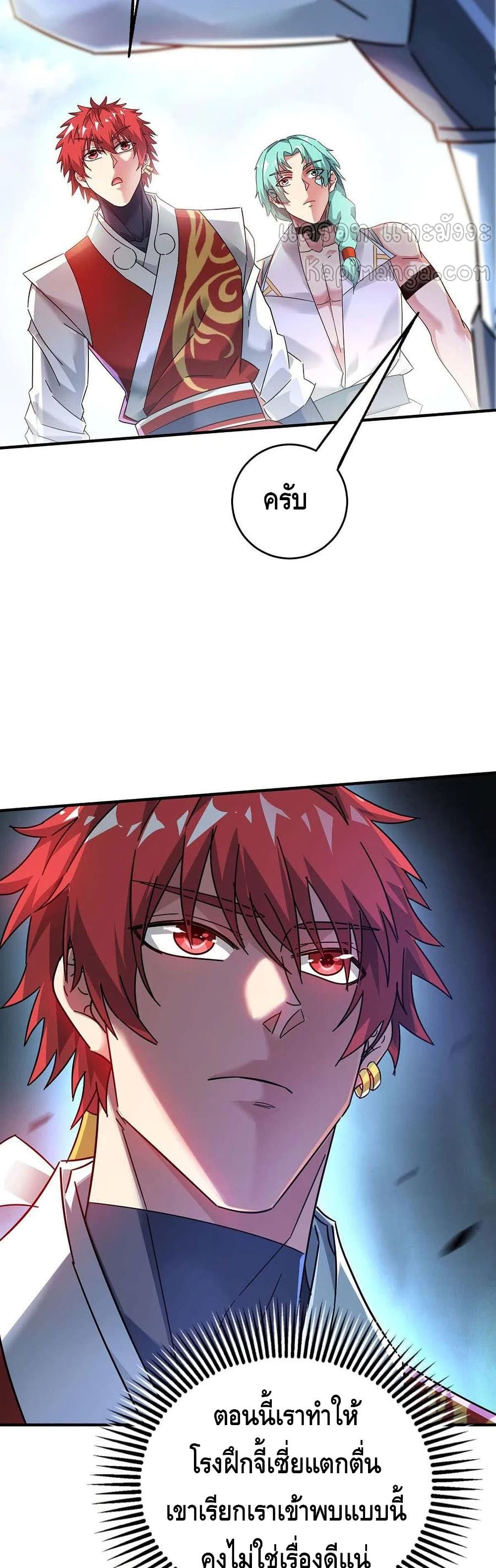Eternal First Son-in-law page 10