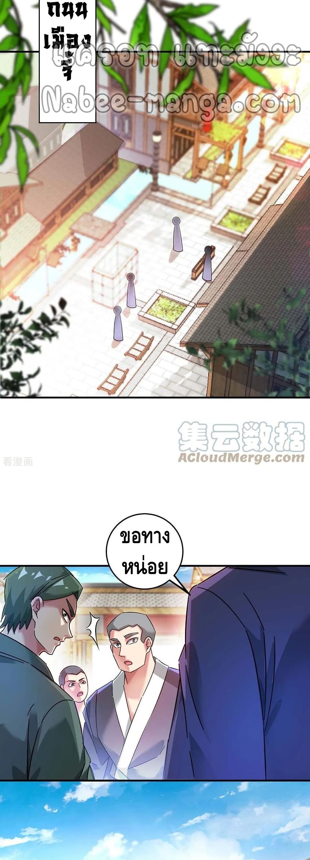 Eternal First Son-in-law page 3