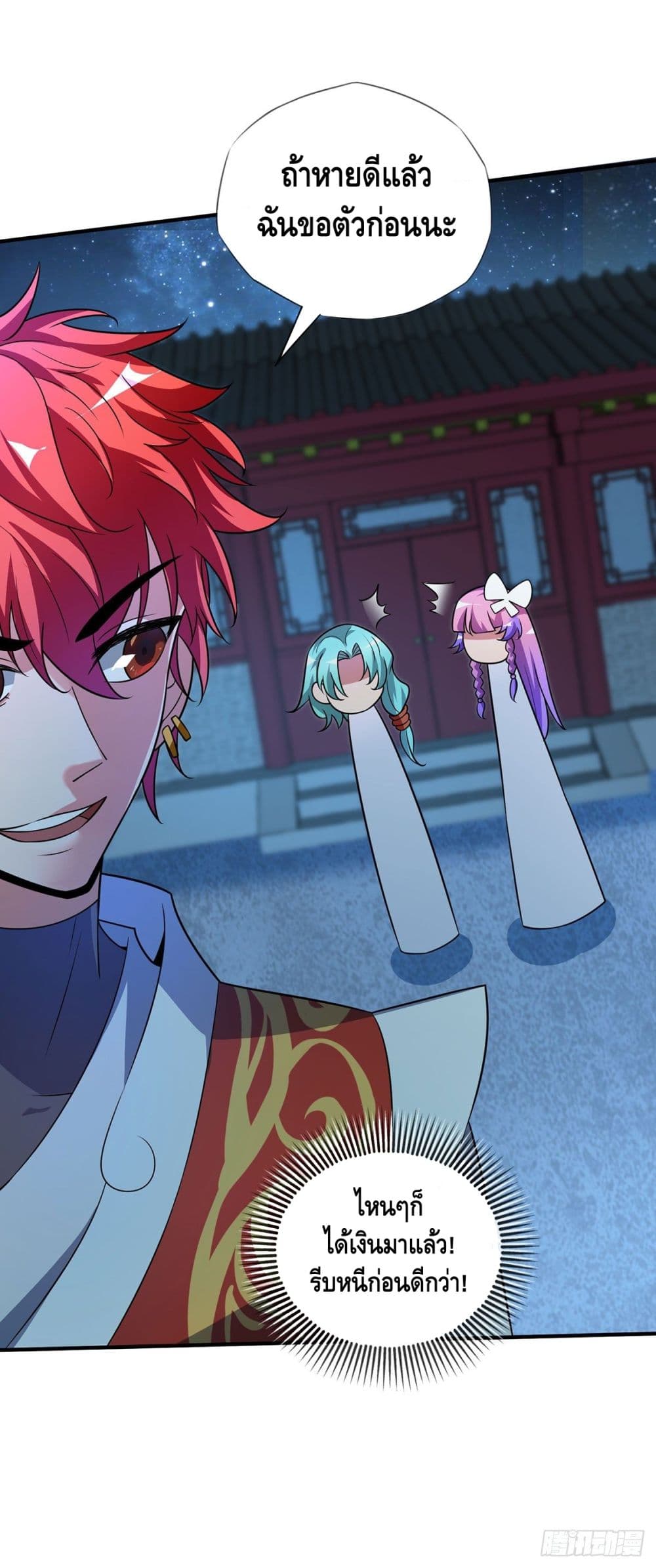 Eternal First Son-in-law page 7