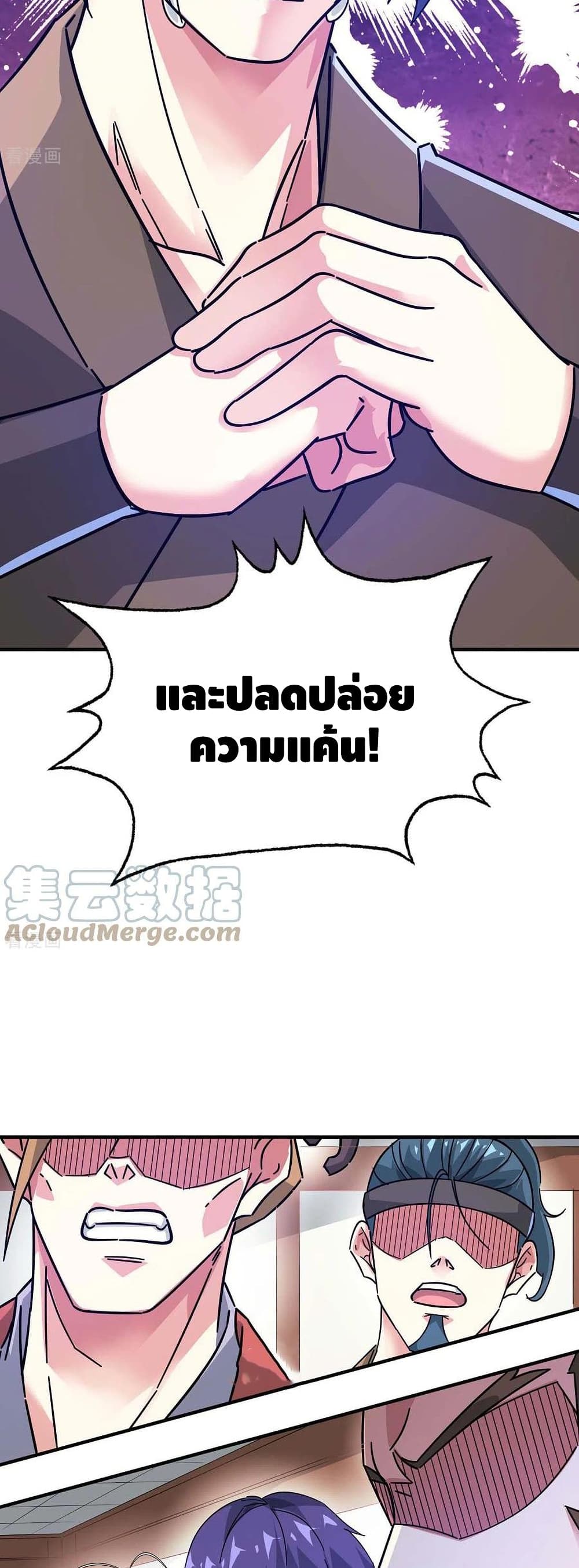 Eternal First Son-in-law page 4