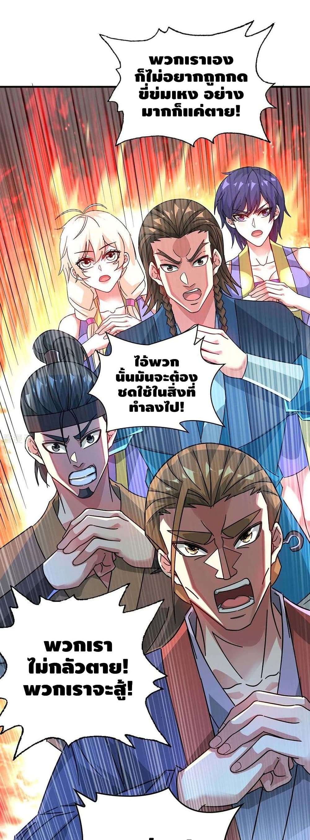 Eternal First Son-in-law page 6
