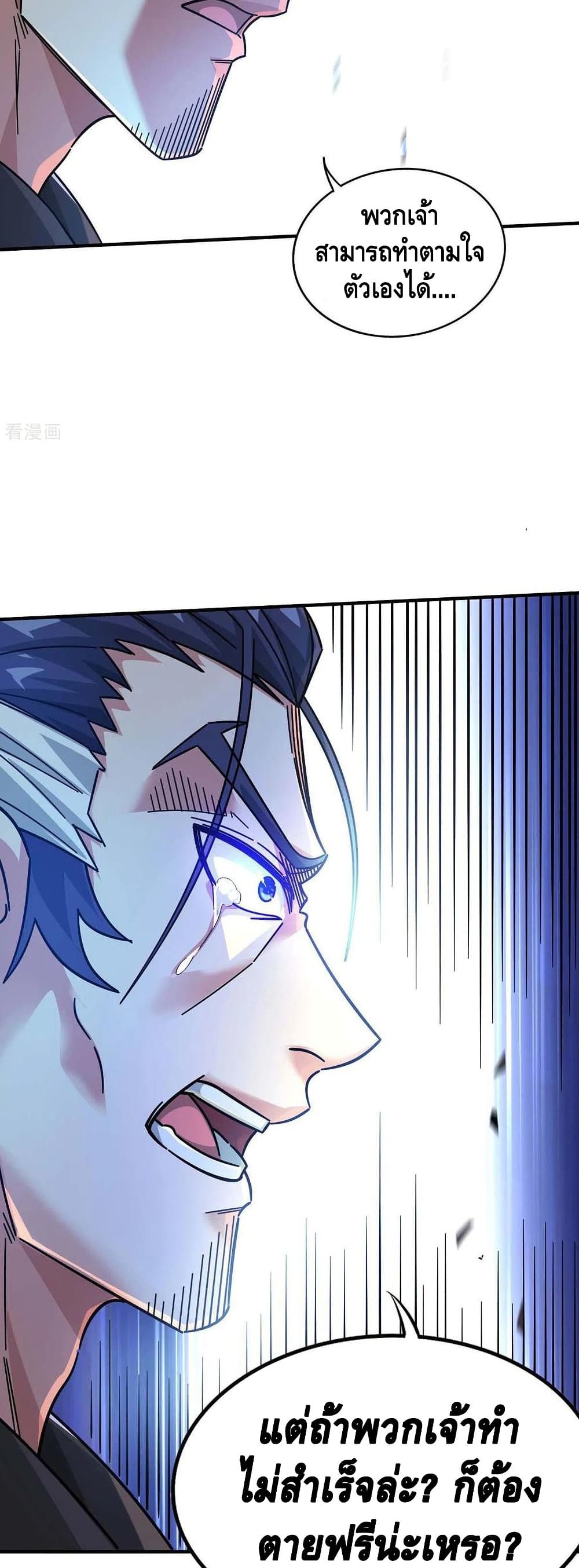 Eternal First Son-in-law page 10