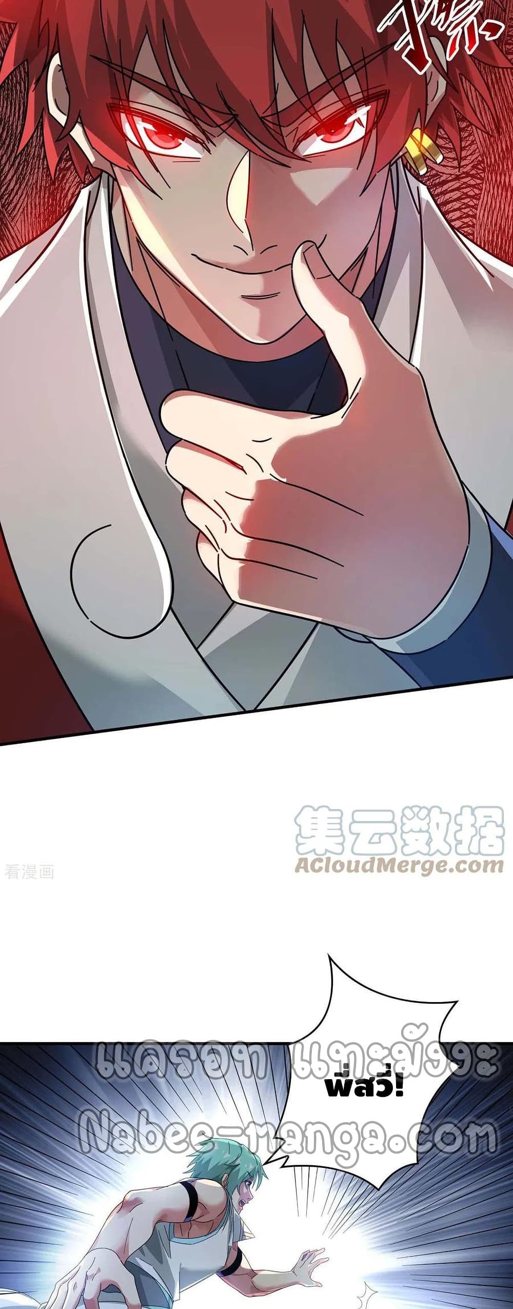 Eternal First Son-in-law page 7