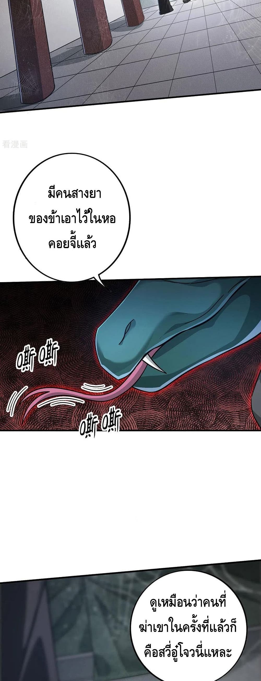 Eternal First Son-in-law page 5