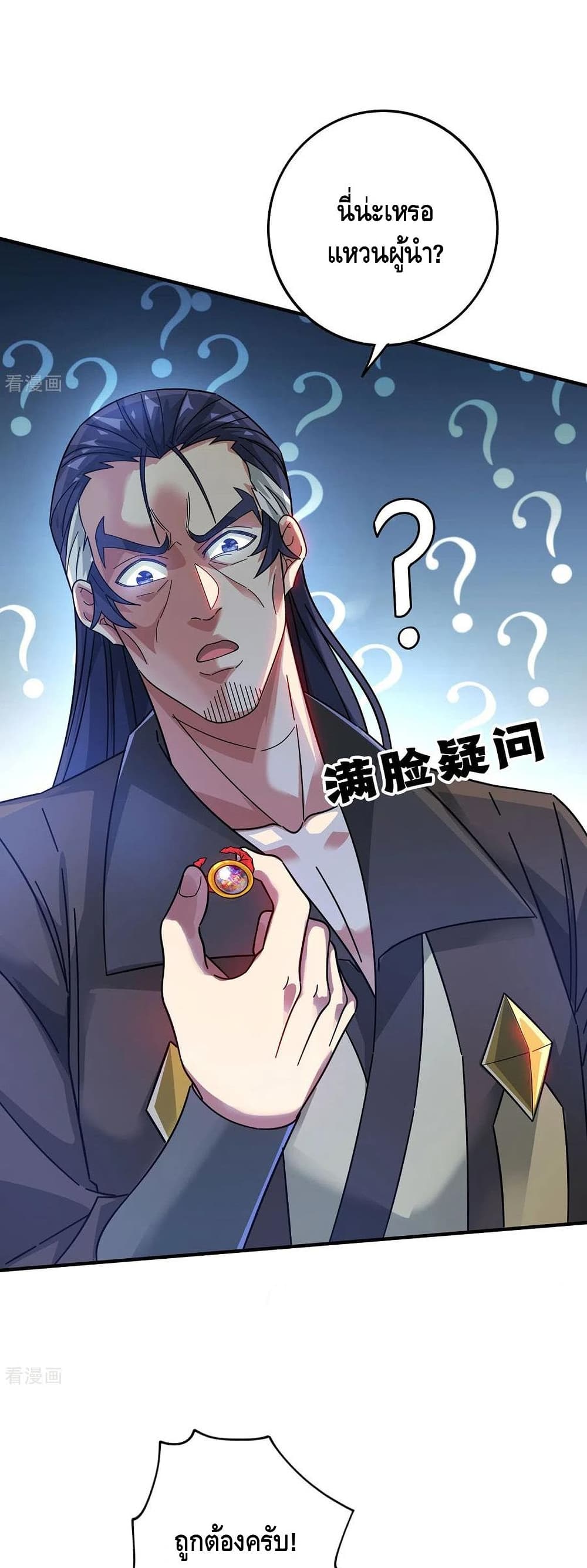 Eternal First Son-in-law page 4