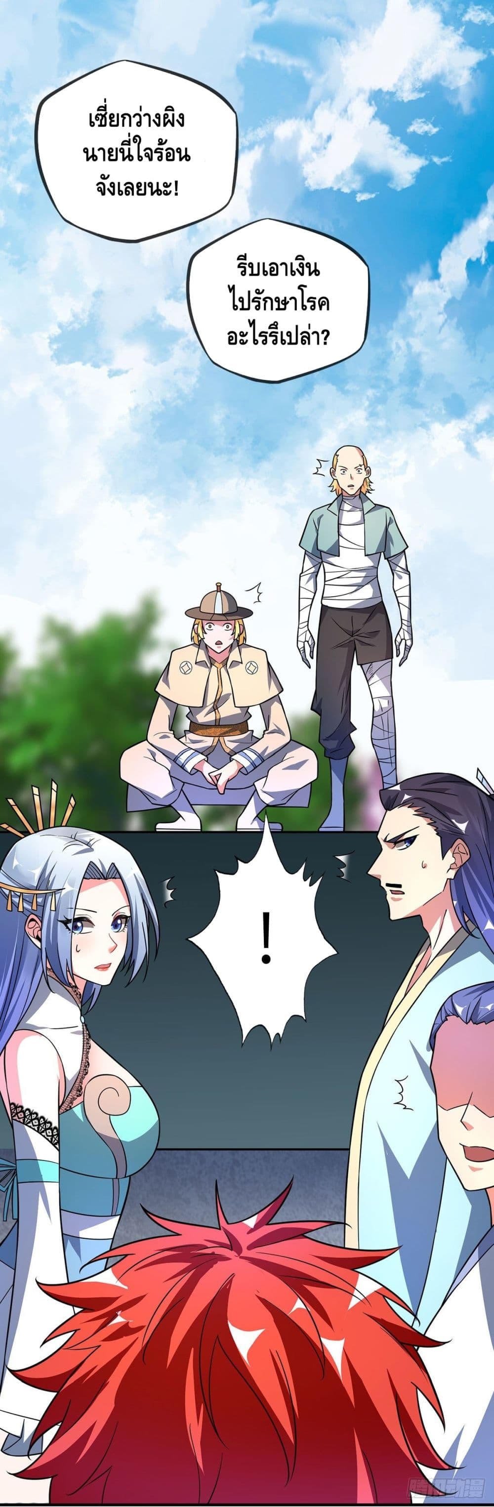 Eternal First Son-in-law page 7
