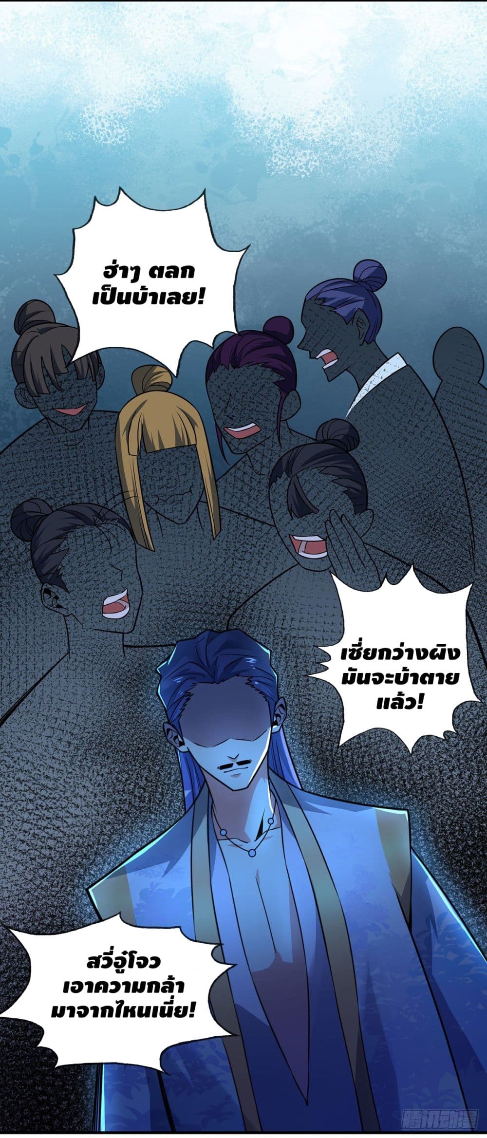 Eternal First Son-in-law page 17