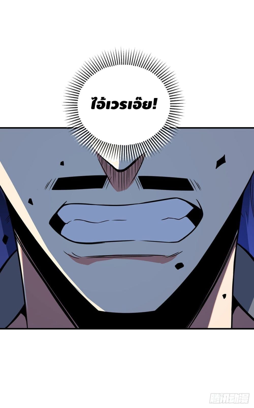 Eternal First Son-in-law page 18
