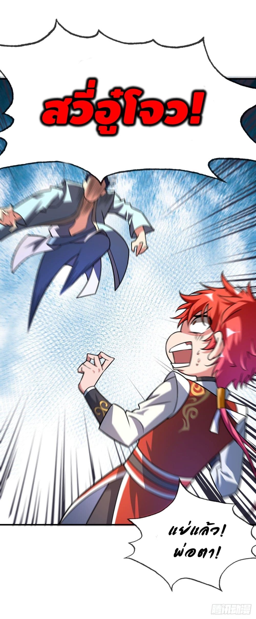 Eternal First Son-in-law page 19