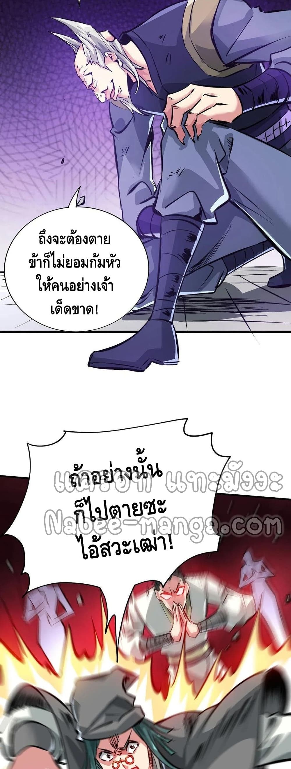 Eternal First Son-in-law page 7
