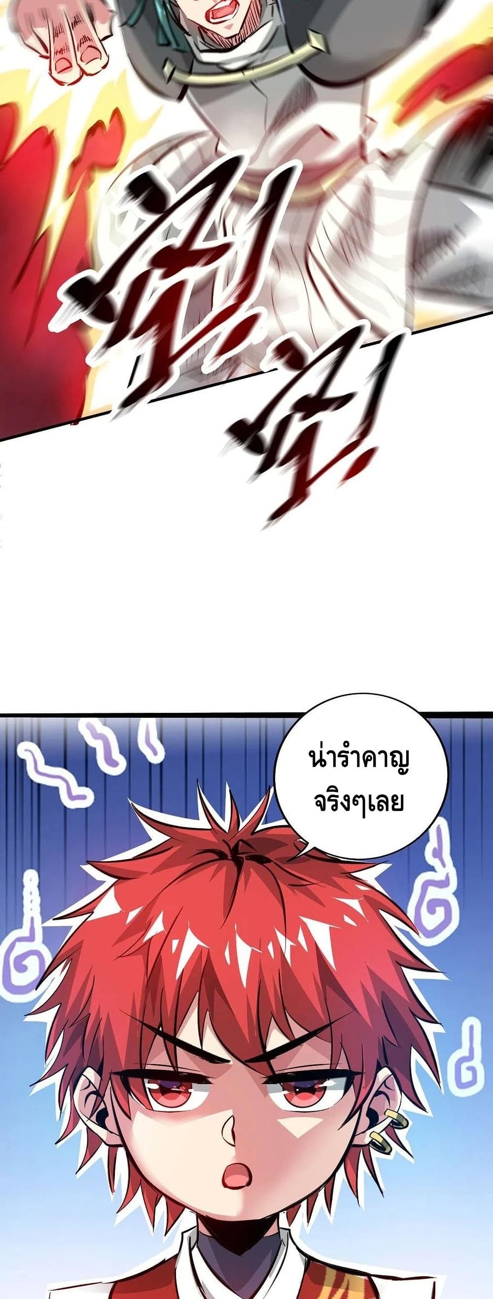 Eternal First Son-in-law page 8