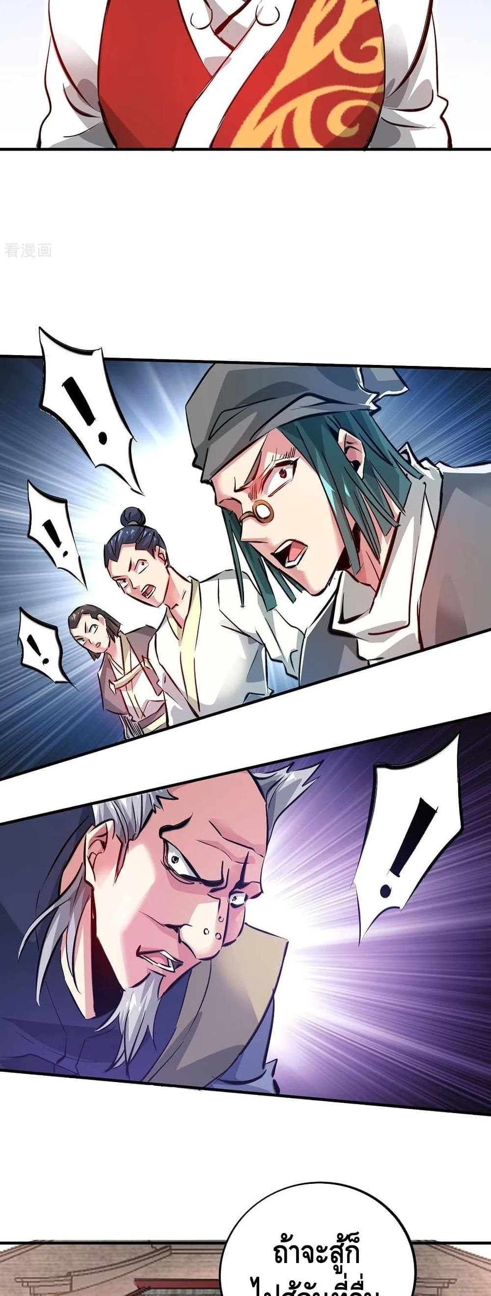 Eternal First Son-in-law page 9