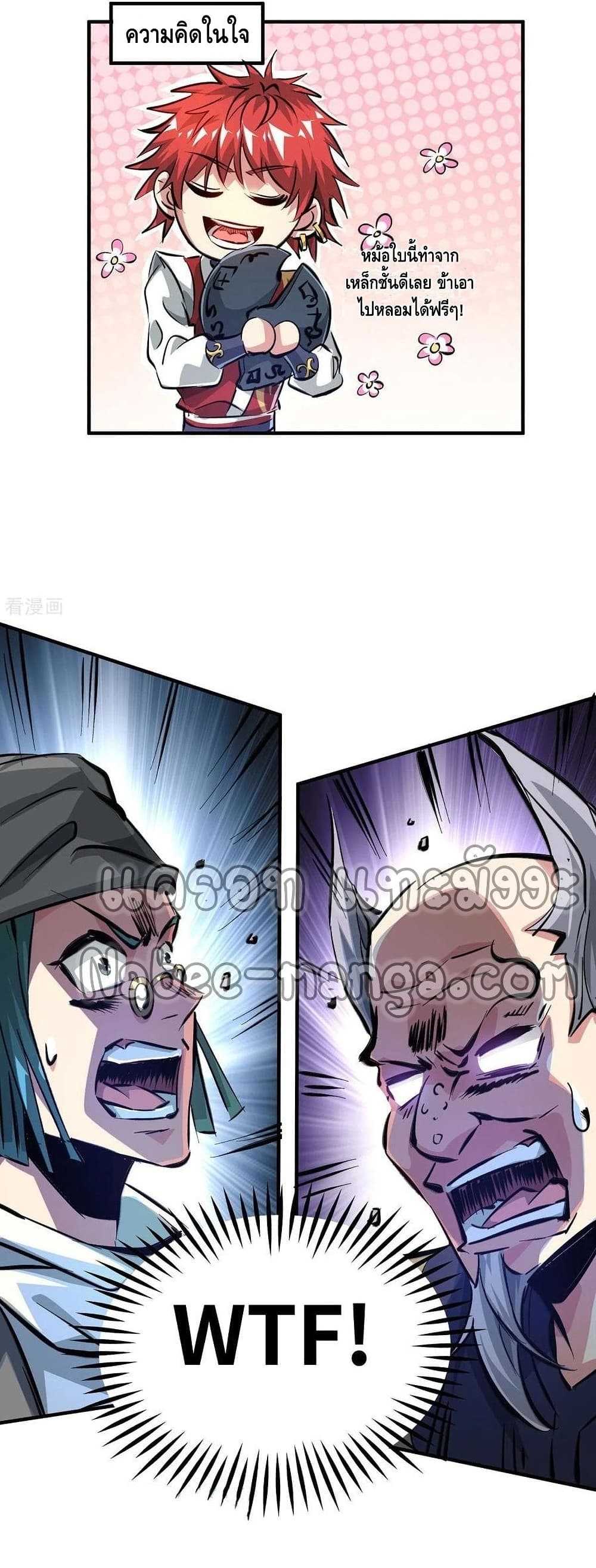 Eternal First Son-in-law page 3