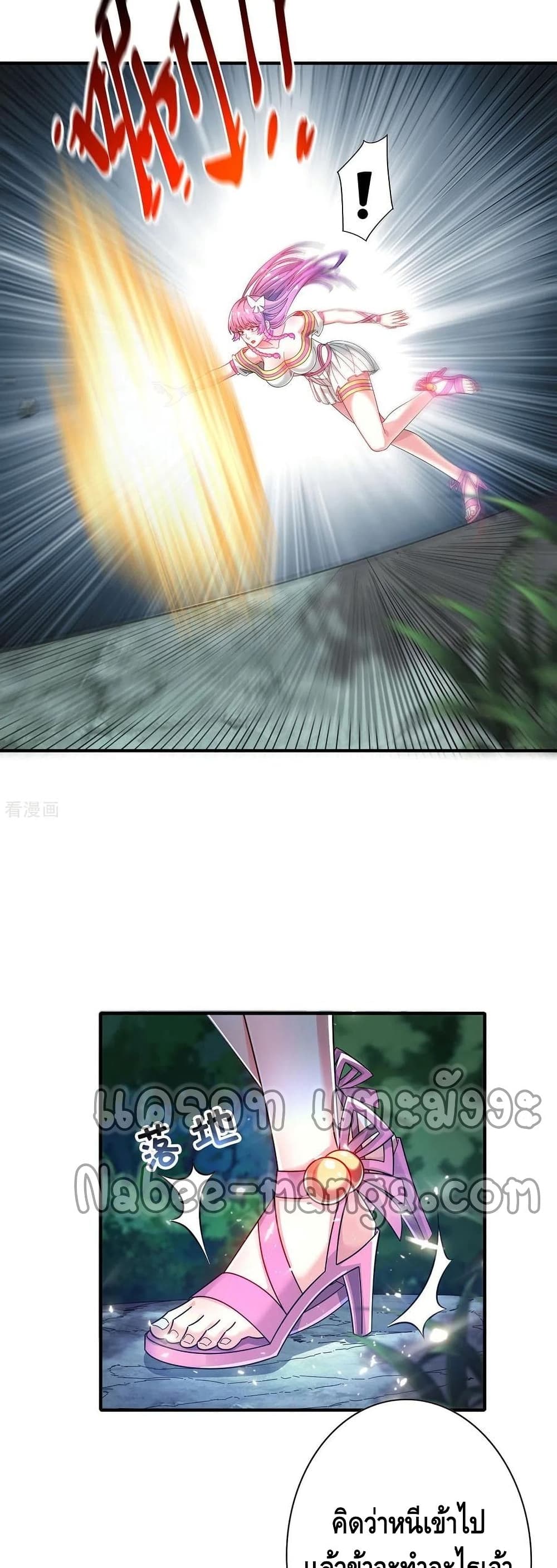 Eternal First Son-in-law page 4