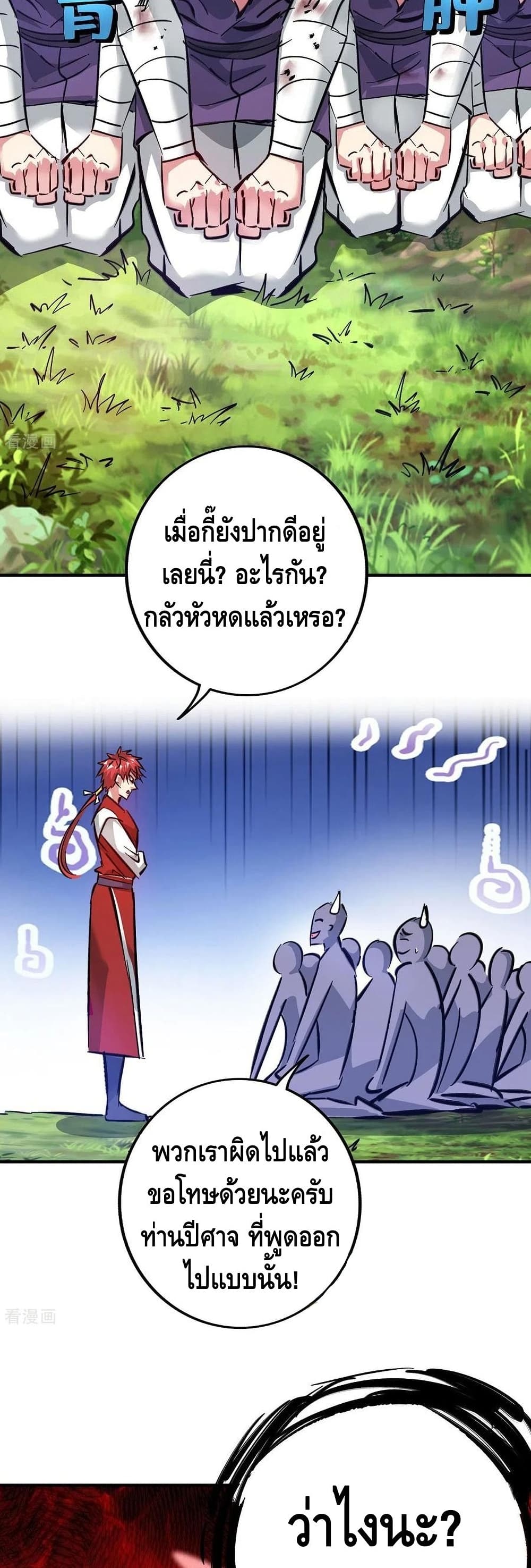 Eternal First Son-in-law page 6