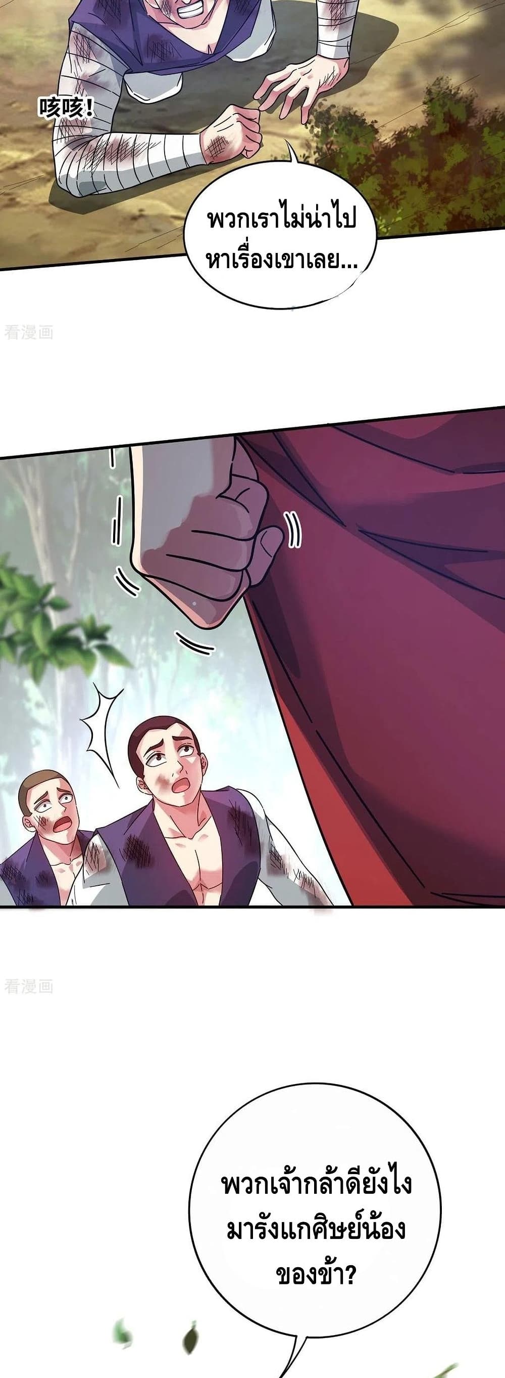 Eternal First Son-in-law page 5
