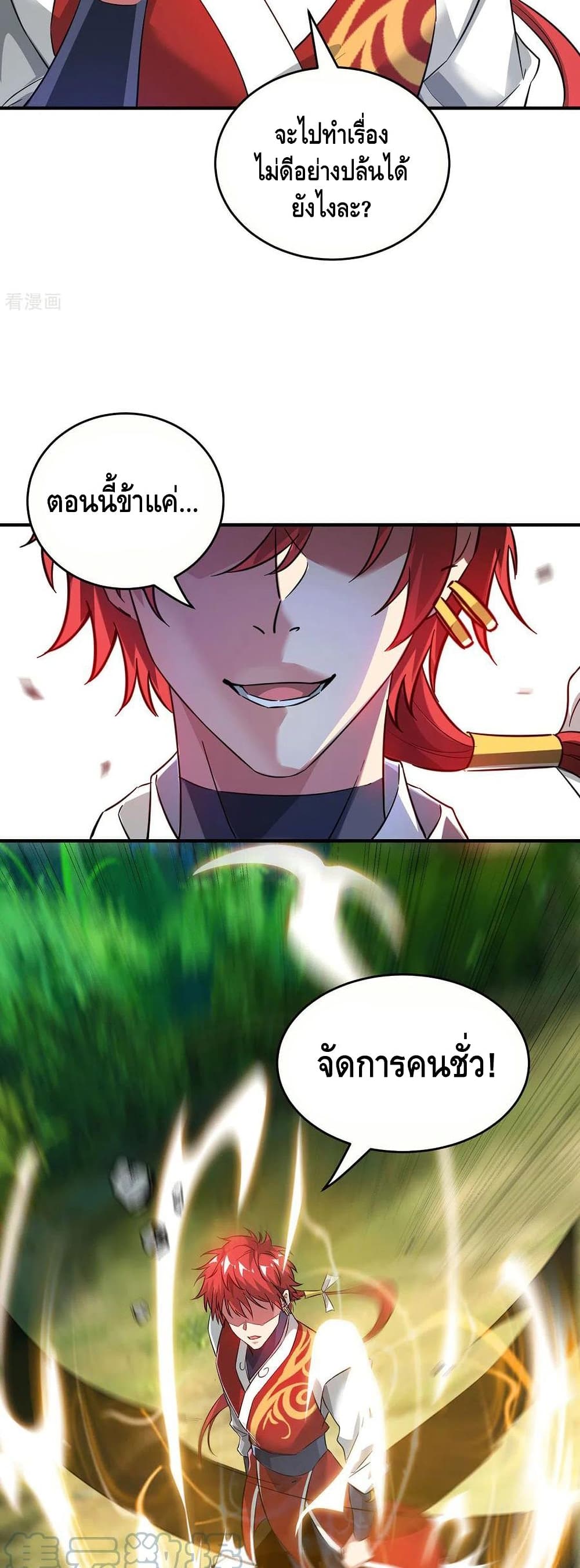 Eternal First Son-in-law page 6