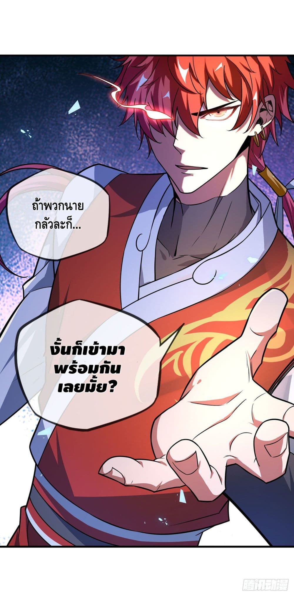Eternal First Son-in-law page 6