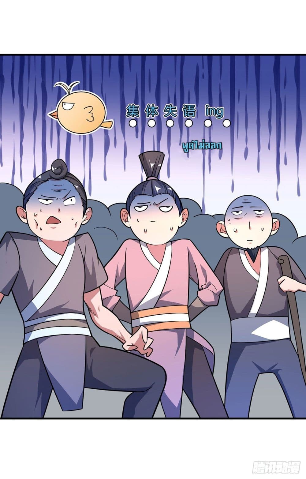 Eternal First Son-in-law page 7