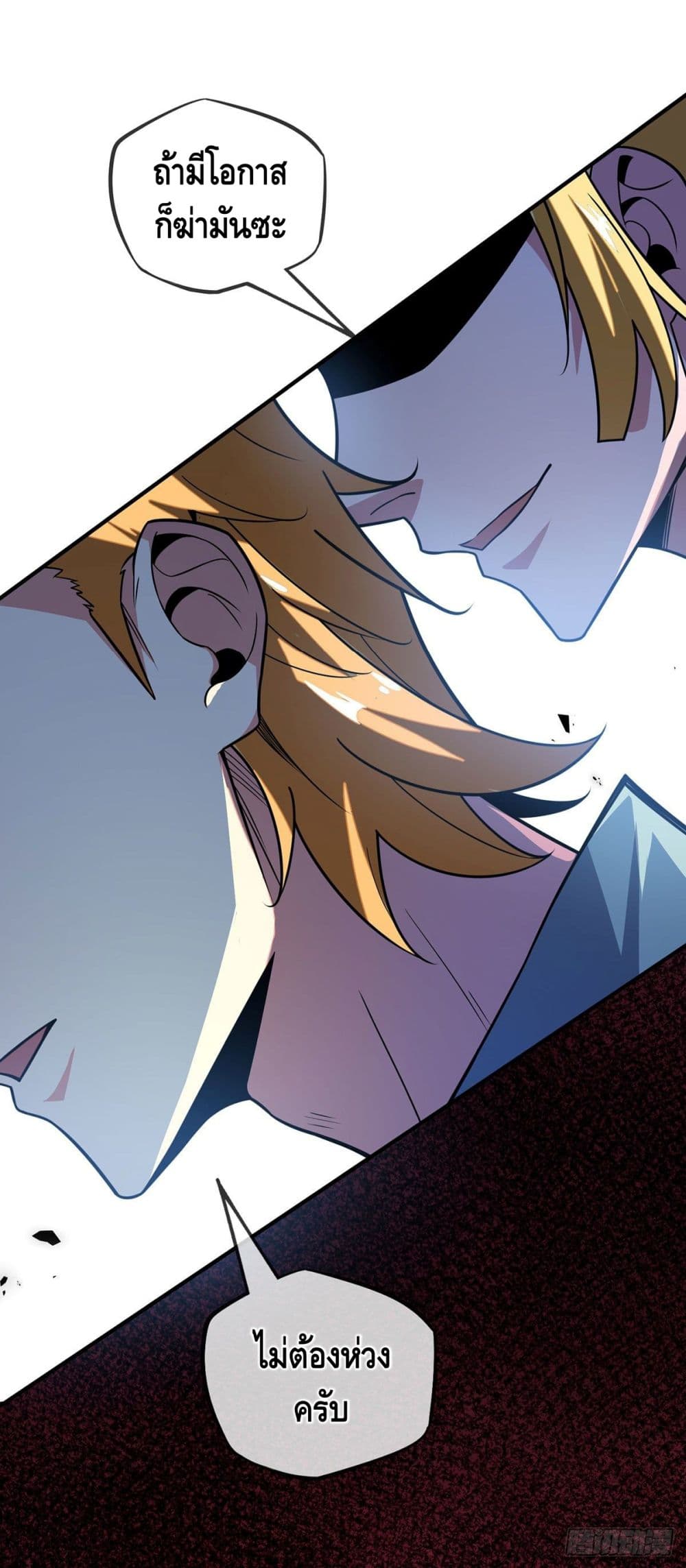 Eternal First Son-in-law page 10