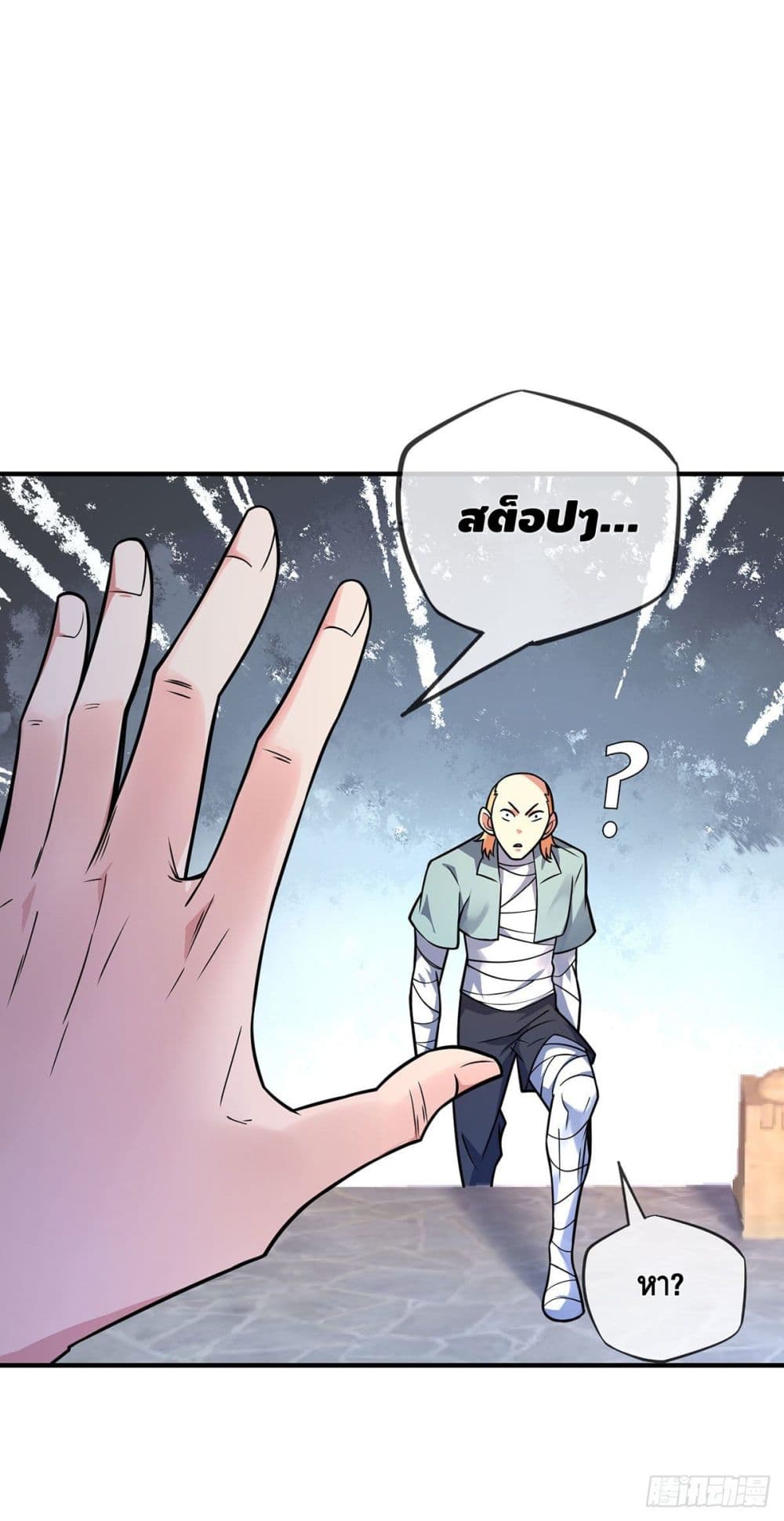 Eternal First Son-in-law page 12