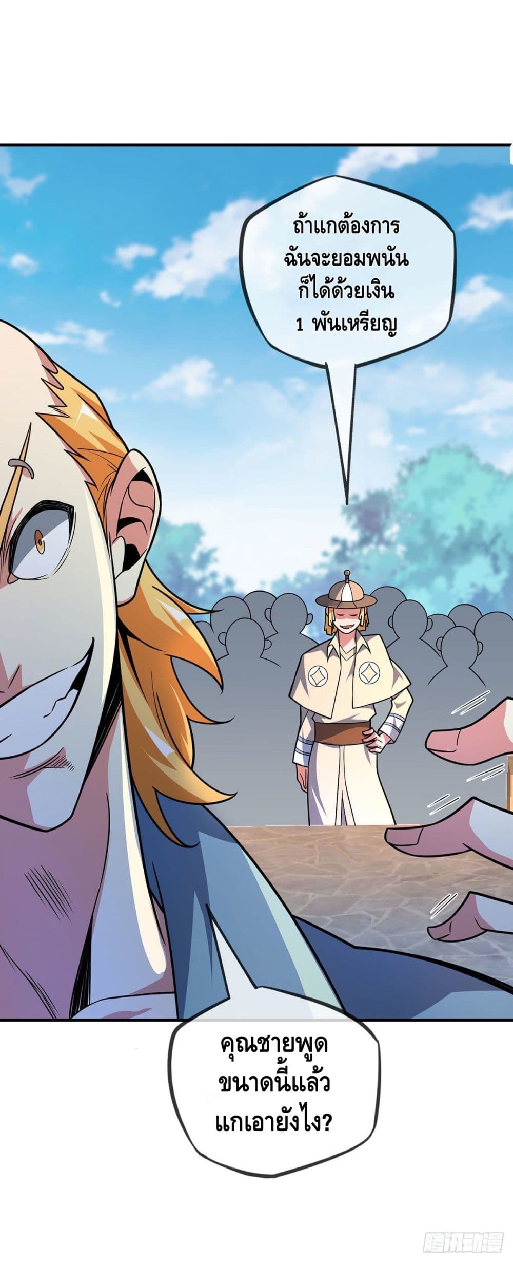 Eternal First Son-in-law page 19