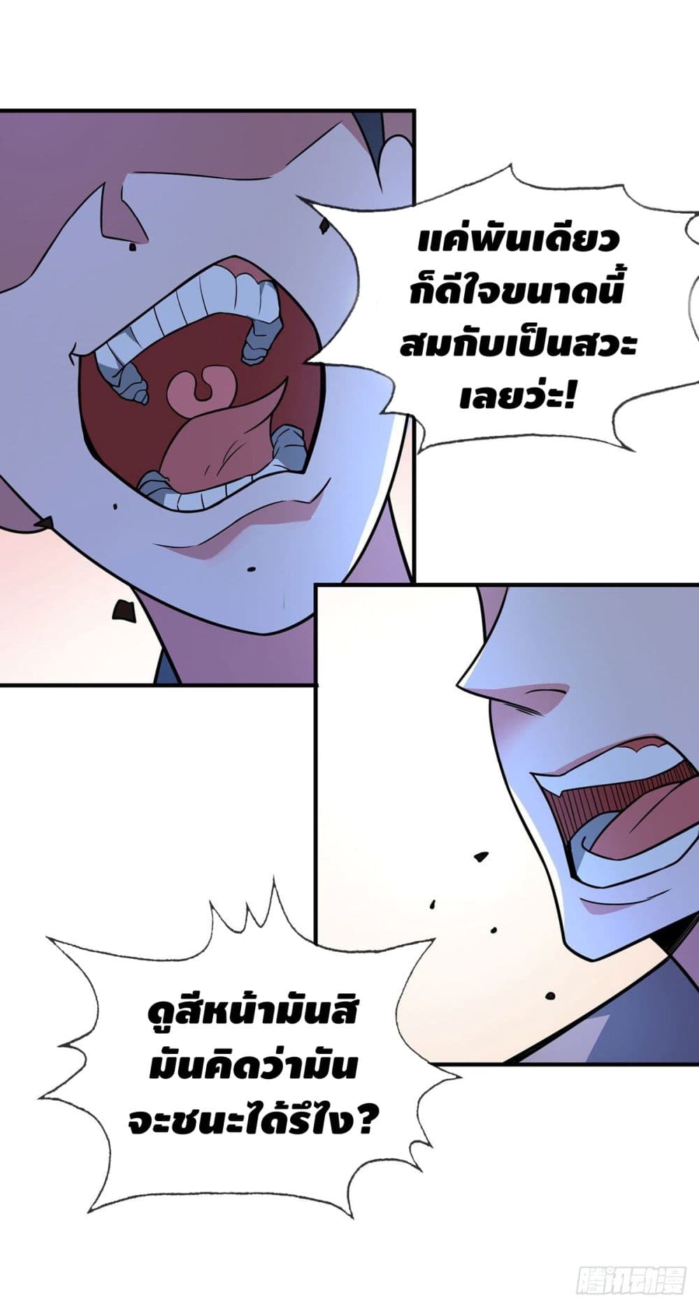 Eternal First Son-in-law page 21