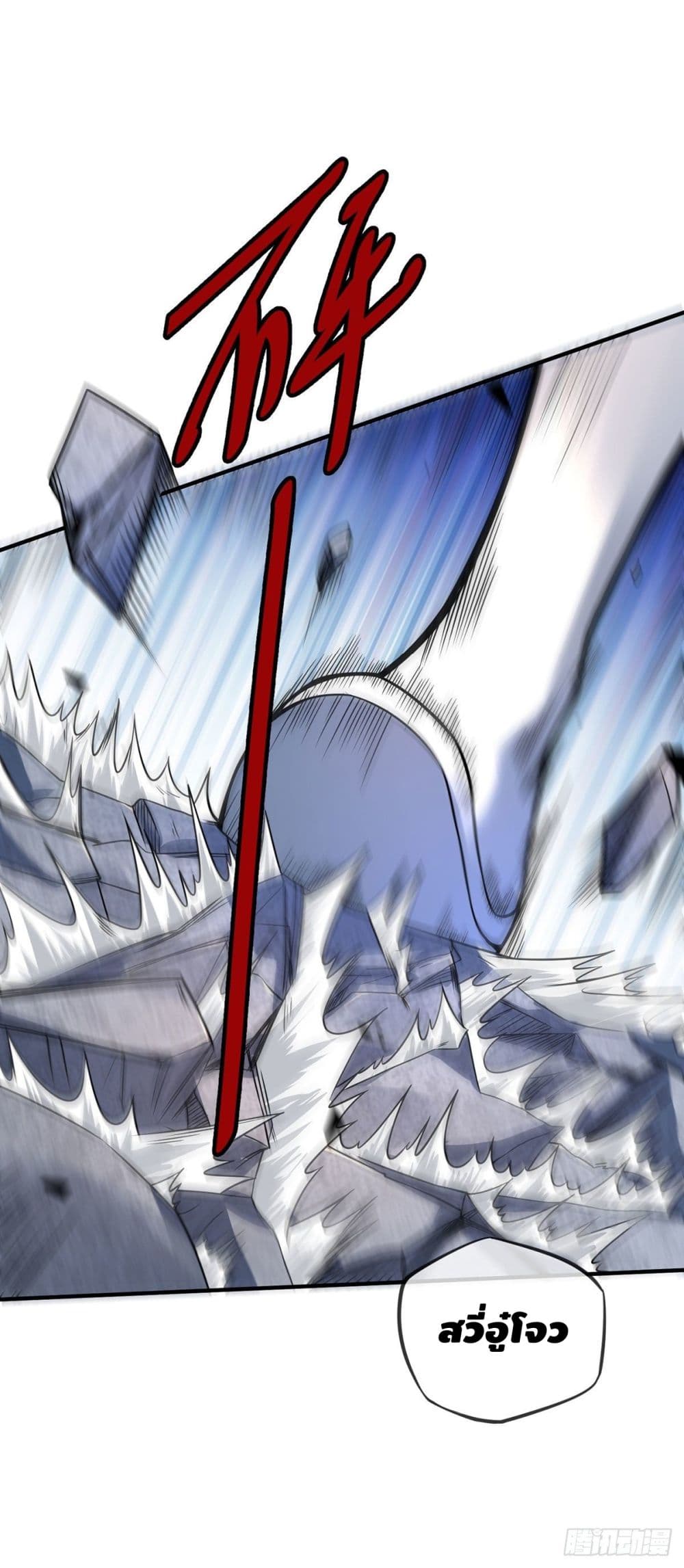Eternal First Son-in-law page 23