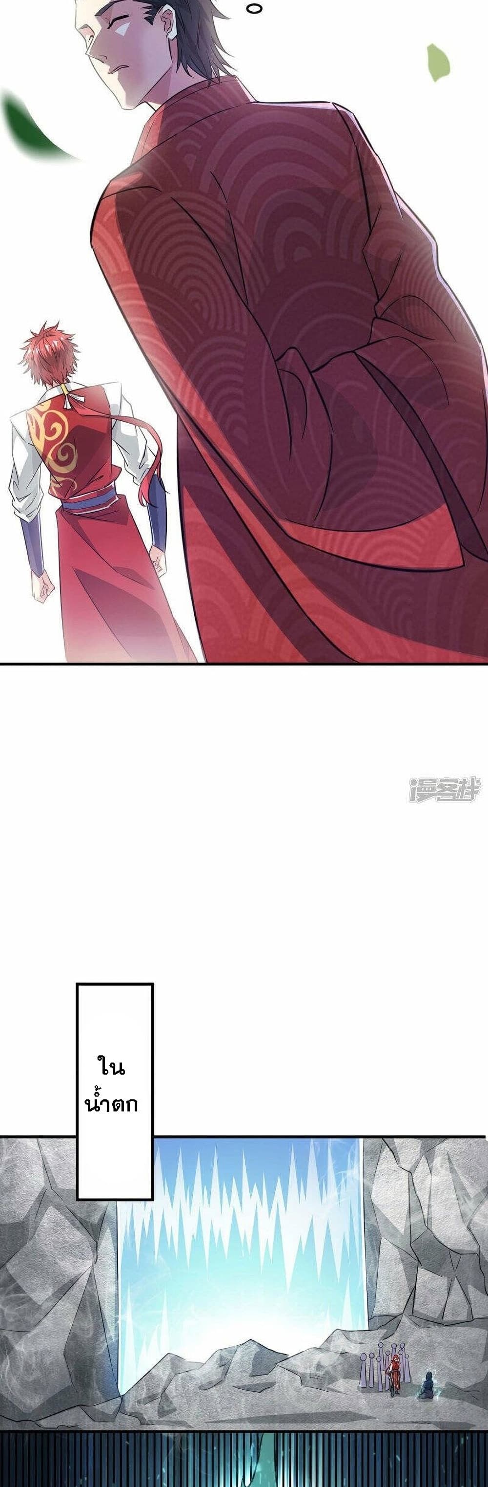 Eternal First Son-in-law page 5