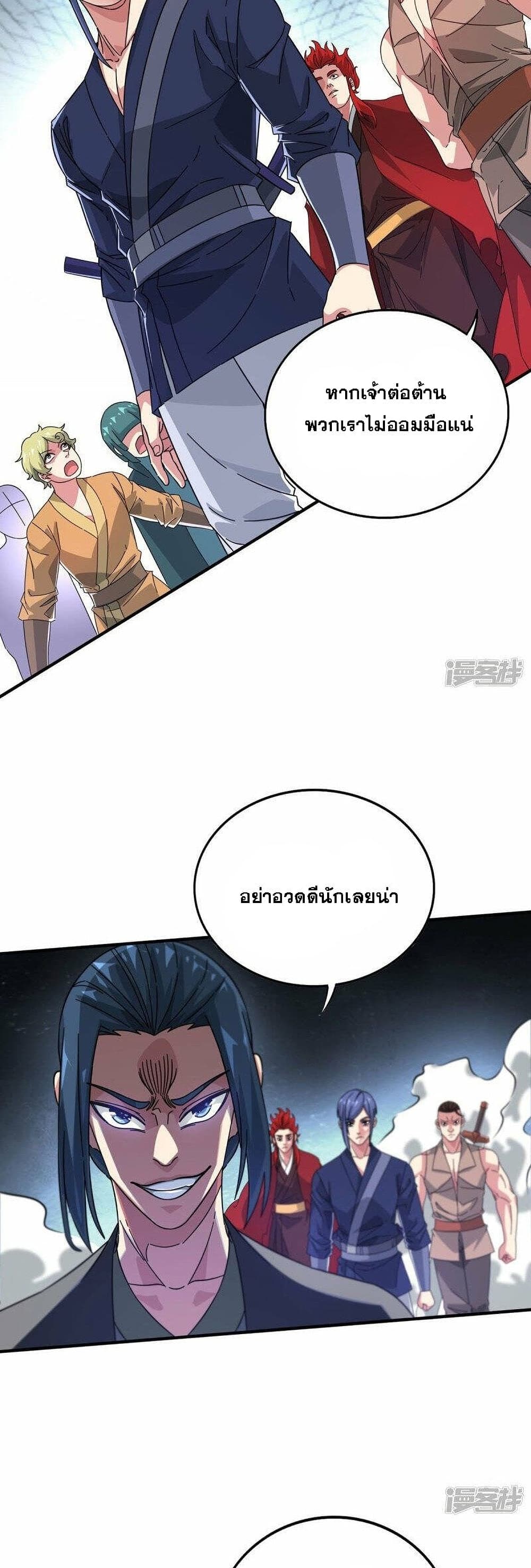 Eternal First Son-in-law page 6