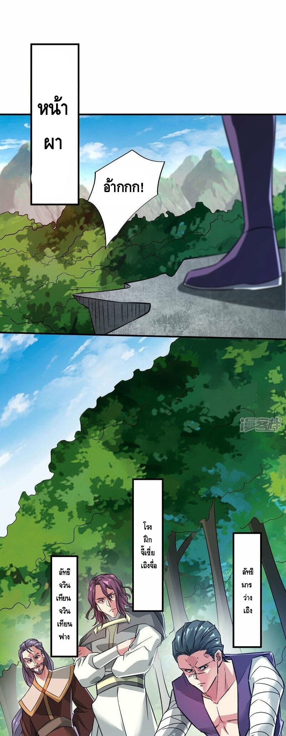 Eternal First Son-in-law page 7
