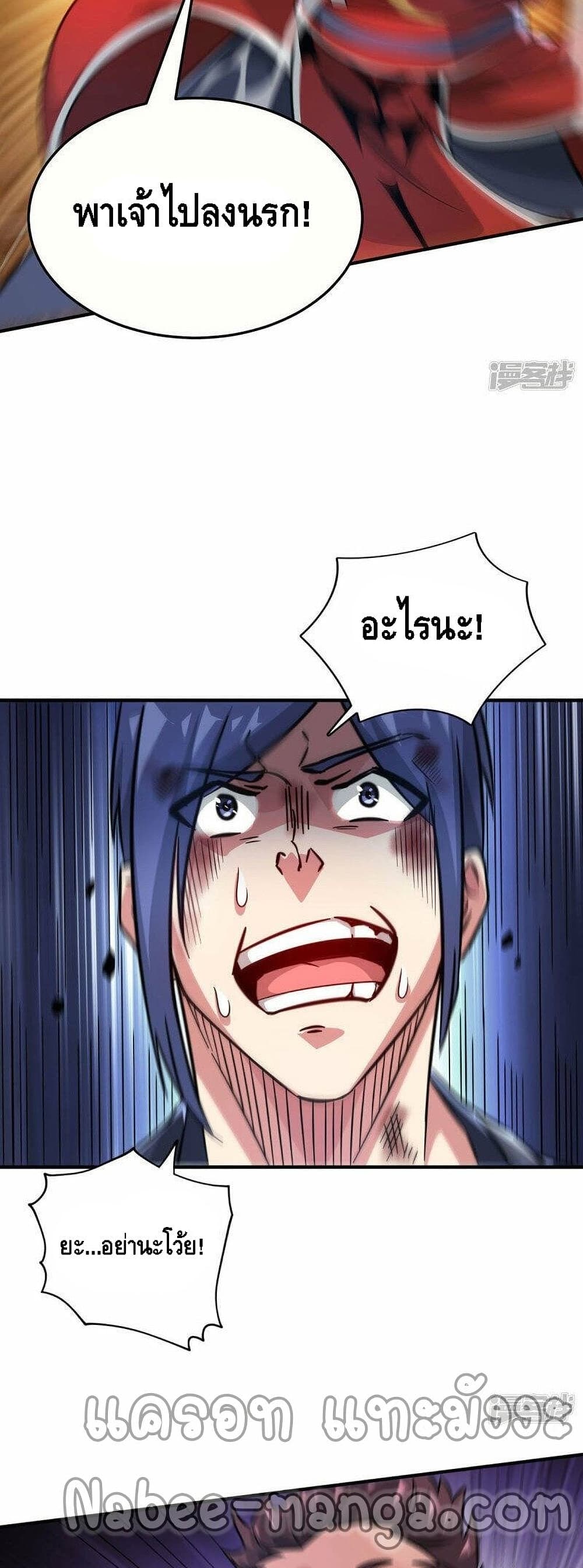 Eternal First Son-in-law page 7