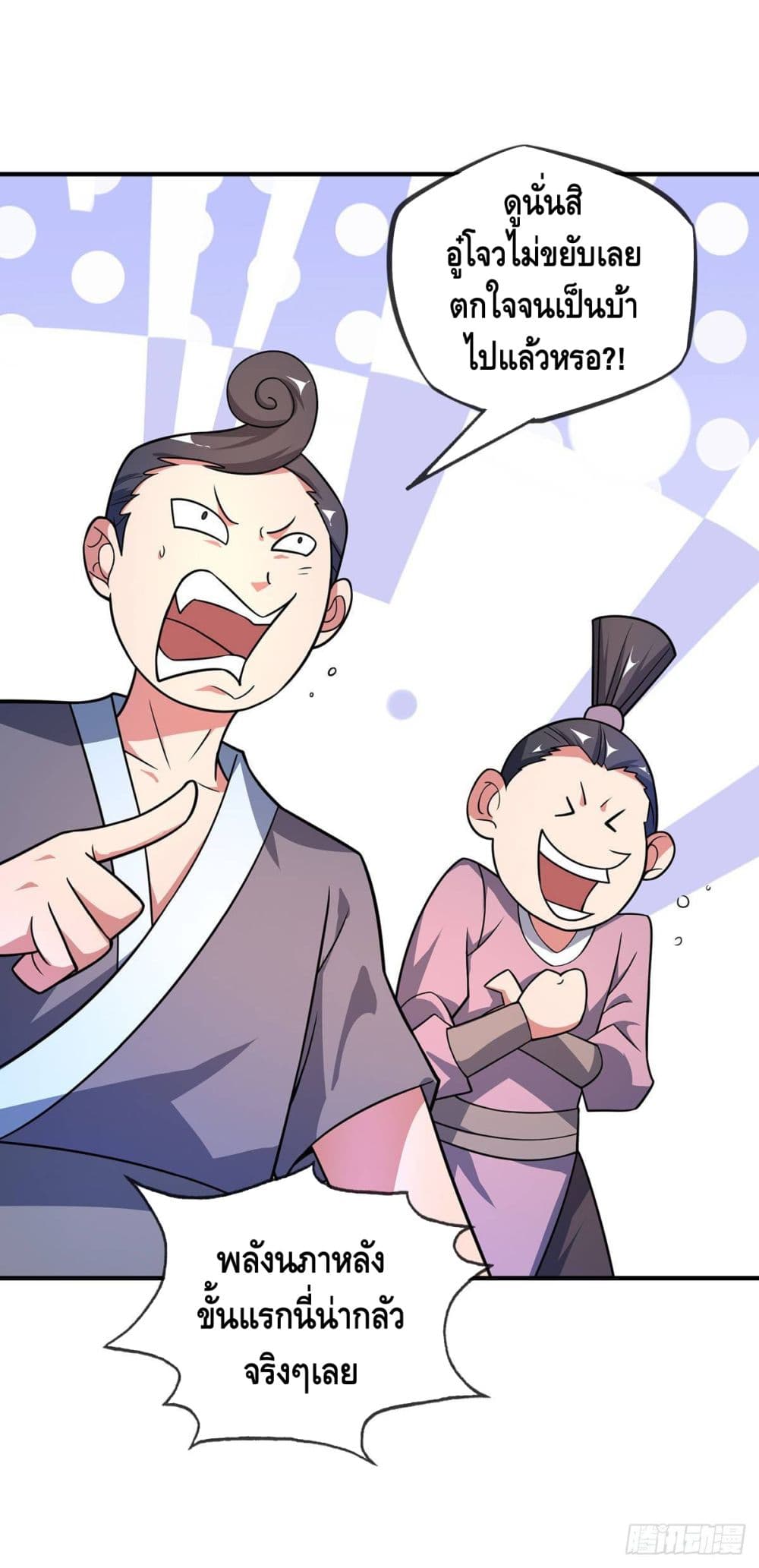 Eternal First Son-in-law page 7