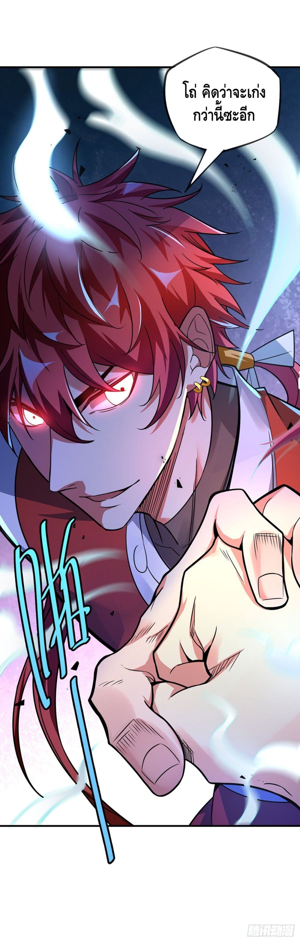Eternal First Son-in-law page 9