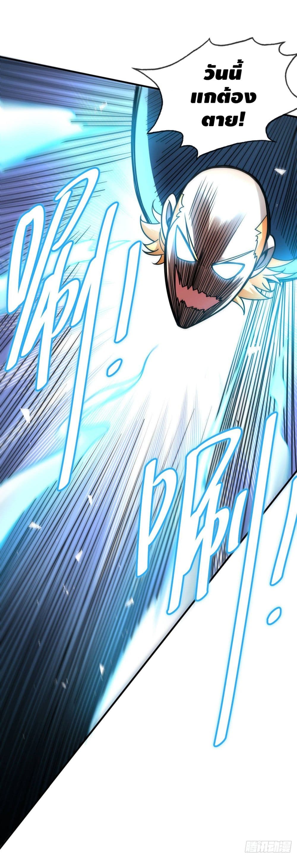 Eternal First Son-in-law page 19