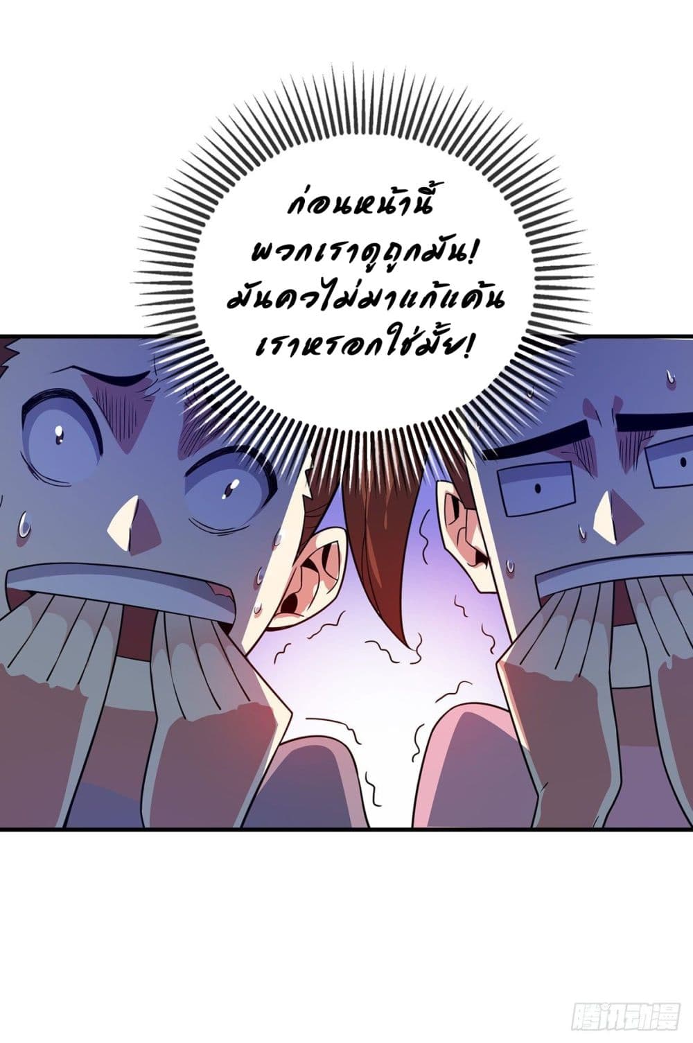 Eternal First Son-in-law page 23