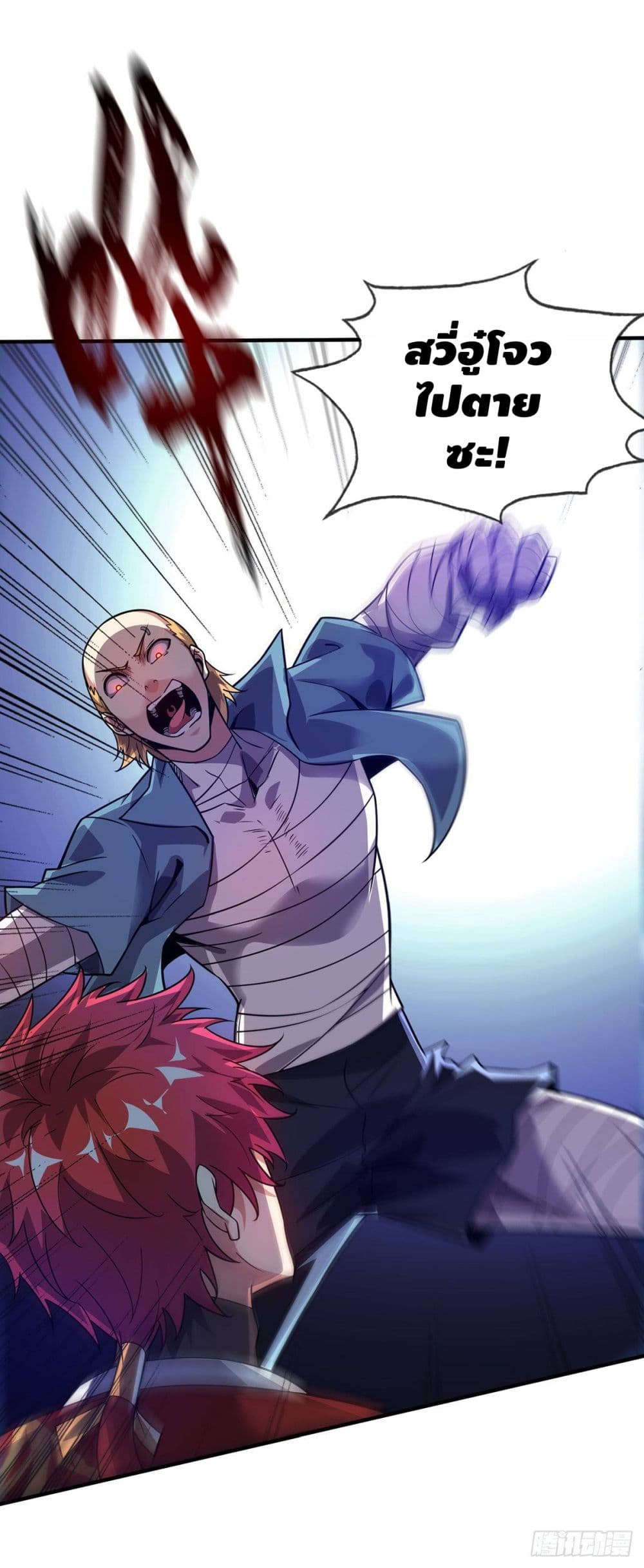 Eternal First Son-in-law page 24
