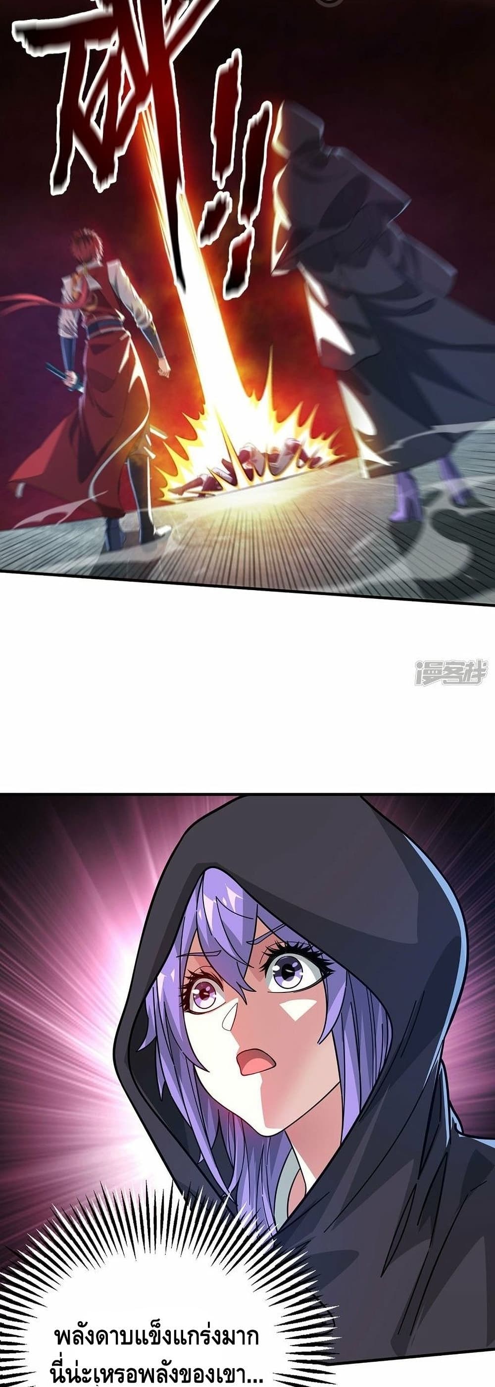 Eternal First Son-in-law page 6